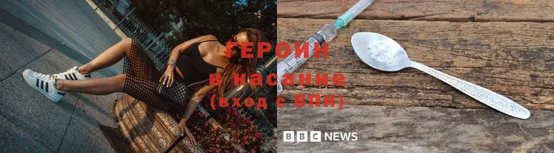 как найти наркотики  Верхний Уфалей  Героин Heroin 